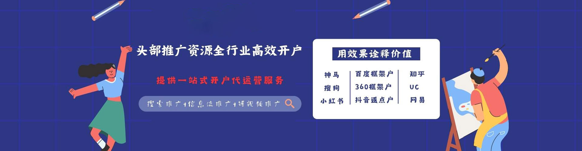 缙云百度开户返点