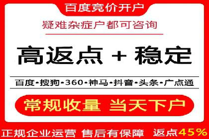 SEM竞价托管优化策略实战案例